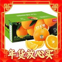 移动端、爆卖年货、京东百亿补贴：农夫山泉 17.5°橙 脐橙 铂金果 4kg 礼盒装