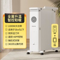 PHILIPS 飞利浦 油汀取暖器3144YS家用客厅小型节能烘衣婴儿速热神器电暖气