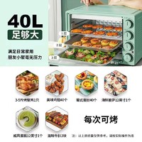 Galanz 格兰仕 电烤箱家用烘焙小型迷你全自动多功能40升大容量2023新款