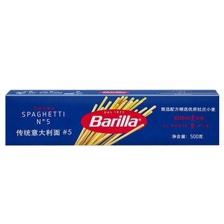 Barilla百味来5#意大利面500g*3 低脂速食拌面意粉意面通心粉