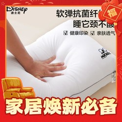 Disney 迪士尼 A类抗菌枕头 中高枕芯 72*46cm