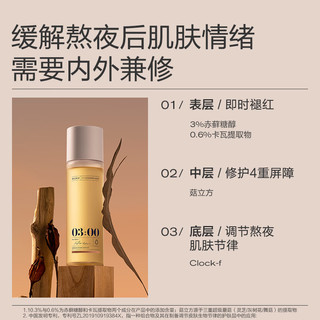 大水滴3点降燥水CLOCK-F修护屏障舒缓保湿精华爽肤水150ml 【急修红】3点降燥水150ml