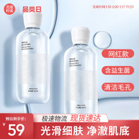 美康粉黛 益生菌化妆水爽肤水神仙水补水保湿精华水500ml