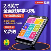 Lenovo 联想 C5可上网MP4/MP3播放器/随身听/无损音乐视频英汉词典AI助手2.8英寸触屏电子书录音笔8G