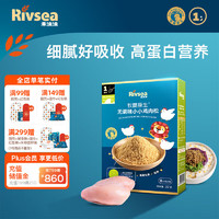 Rivsea 禾泱泱 牧麓原生肉松 早餐搭档营养佐餐无添加食用盐与白砂糖 1阶牧麓原生鸡肉松