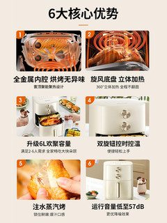 九阳空气炸锅家用电炸锅6L大容量多功能智能电烤箱