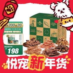 Meatyway 爵宴 狗狗零食 "自然之味"宠爱礼盒 1.072kg