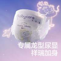 babycare bc babycare艺术大师龙裤bbc纸尿裤婴儿尿不湿 M5包20片-迷你装