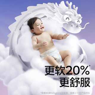 babycare 艺术大师系列 纸尿裤 M4片*5包