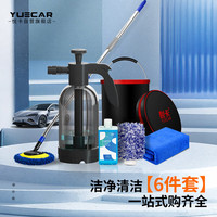 悦卡（YUECAR）擦车洗车拖把车用掸子刷车弯杆伸缩洗车工具6件套装-蓝
