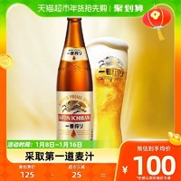 88VIP：KIRIN 麒麟 日本KIRIN/麒麟一番榨啤酒600ml*12瓶清爽麦芽大瓶啤酒瓶装整箱 1件装