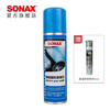 SONAX 索纳克斯（SONAX）德国玻璃防雾剂前挡防雾喷剂 玻璃防雾剂