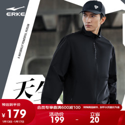 erke鸿星尔克春秋新款男士立领夹克