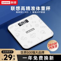 Lenovo 聯想 智能體重秤精準女生家用小型充電電子秤人體稱體重計