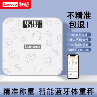 Lenovo 联想 智能体重秤精准女生家用小型充电电子秤人体称体重计