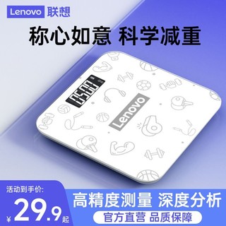 Lenovo 联想 智能体重秤精准女生家用小型充电电子秤人体称体重计
