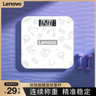 Lenovo 联想 智能体重秤精准女生家用小型充电电子秤人体称体重计