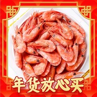 爆卖年货：HA HAOXIANPINSHENGXIAN 豪鲜品生鲜 丹麦北极甜虾（MSC认证） 90/120净重1.5kg