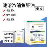 徽千方速溶浓缩鱼肝油兽用维生素ADE蛋鸡用禽饲料添加剂牛羊鸽电解多维