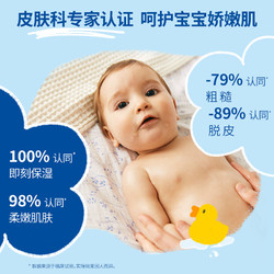 Mustela 妙思乐 贝贝身体润肤乳300ml婴幼儿童宝宝保湿补水滋润