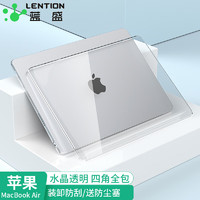 LENTION 蓝盛 2022款苹果MacBook Air13.6英寸笔记本电脑保护壳M2芯片 水晶透明电脑外壳防刮保护套A2681
