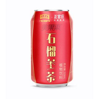 88VIP：正官庄 &王老吉联名 石榴红参茶 310ml