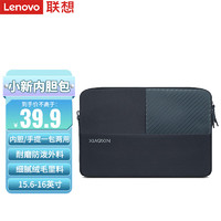 Lenovo 联想 小新Max笔记本电脑包内胆包手提包15.6/16英寸通用苹果小米联想惠普华为笔记本电脑 青金石蓝