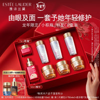 雅诗兰黛 眼面两件套龙年限定(棕瓶50ml+棕眼15ml）化妆品护肤品生日礼物