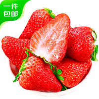 京鲜生 山东章姬草莓600g 单果约15g 生鲜水果 源头直发 