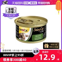 Gimborn 俊宝 猫咪罐头70g猫咪零食高汤猫增肥发腮补水营养