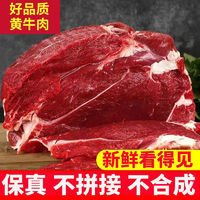 麦萨塔 新鲜牛腿肉 4斤