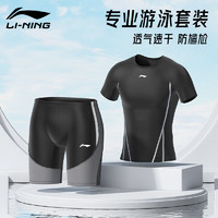 李宁（LI-NING）泳裤男士泳衣套装温泉练泳衣短袖五分泳裤套装22+251黑色 XL