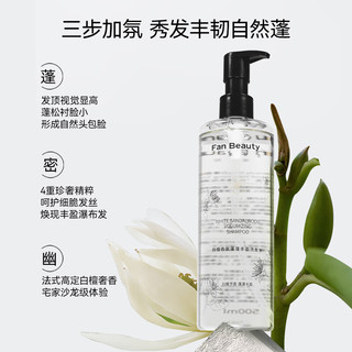 FAN BEAUTY DIARY 美黎汎 范冰白檀香氛洗护套装 洗发水500ml+护发素500ml丰盈蓬松光泽