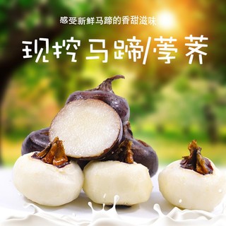 稀壤马蹄荸荠广西新鲜当季水果蔬菜饽荠小地栗珍珠5斤 2.5kg 中小果
