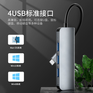 联想来酷 usb3.0分线器 Type-C扩展坞转换器4口HUB集线器苹果华为笔记本电脑通用转接头拓展坞 LKC1316H