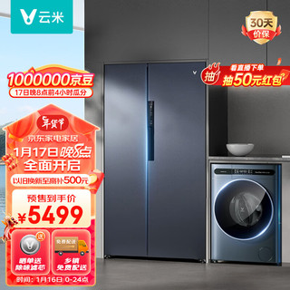 云米510L超薄零嵌入式大容量对开门冰箱+10公斤纤薄变频大容量洗衣机Master 冰洗套装