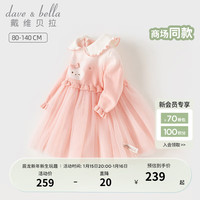 戴维贝拉(DAVE&BELLA)儿童连衣裙幼儿公主裙小童网纱裙女童裙子春季童裙女孩衣服 浅粉色 130cm(身高120-130cm)