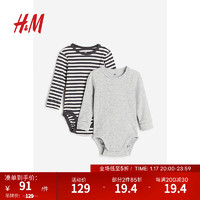 H&M童装女婴幼童爬服2件装舒适棉质可调节连身哈衣1107147 混浅灰色/条纹 110/56