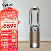 dyson 戴森 HP09 多功能无叶暖风扇 兼具空气净化器取暖器功能 除菌除甲醛 四季适用 黑金色