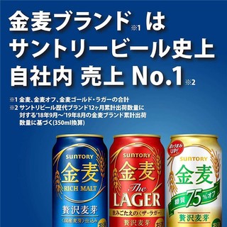 三得利高级麦香啤酒  三得利零糖质啤酒 金麦系列日本制啤酒 金麦350ml*6罐/箱