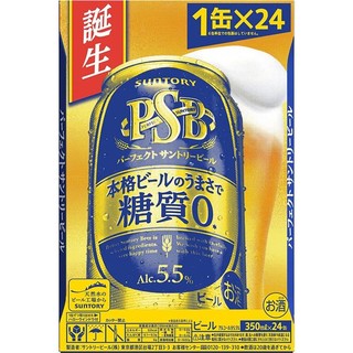 三得利高级麦香啤酒  三得利零糖质啤酒 金麦系列日本制啤酒 零糖质 350ml*24罐/箱