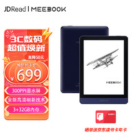 JDRead 京东阅读器 MEEBOOK M6  6英寸电纸书电子阅读器 300PPI高清墨水屏 开放式安卓系统 32GB