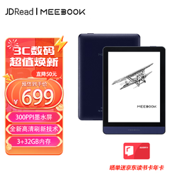 JDRead 京东阅读器 MEEBOOK M6  6英寸电纸书电子阅读器 300PPI高清墨水屏 开放式安卓系统 32GB