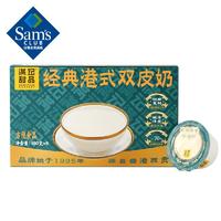 Sam's 满记甜品 经典港式双皮奶 180g*8 -