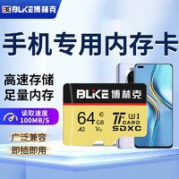 爱尔游 博林克 手机内存卡tf卡高速存储卡适用平板电脑Micro SD卡 64G 手机TF(Micro SD)卡 单卡