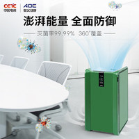 AOE 空气消毒机CMCS-02P