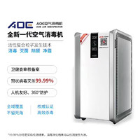 AOE 空气消毒机Y-SP1201