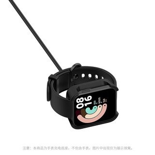 KMaxAI 开美智 适用红米手表Redmi Watch充电底座 免拆充电器小米Watch Lite便携快充USB充电线