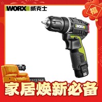 WORX 威克士 WU131X.1 12V手持冲击钻 2.0Ah单电冲击钻