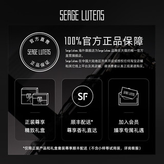 【】Serge Lutens芦丹氏萦曦系列香水体验礼盒3*10ml